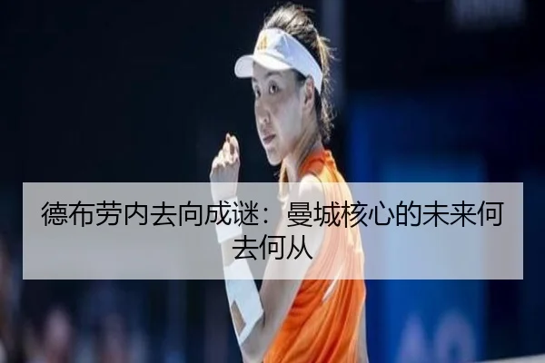 de-bu-lao-nei-qu-xiang-cheng-mi-man-cheng-he-xin-de-wei-lai-he-qu-he-cong-2-602.jpg